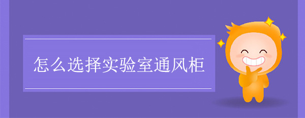 怎么选择实验室樱花草视频在线日本免费