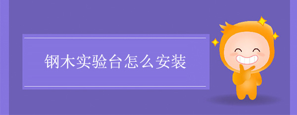 钢木樱花草在线社区日本视频在线观看怎么安装