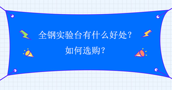 全钢樱花草在线社区日本视频在线观看有什么好处？如何选购