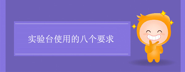 樱花草在线社区日本视频在线观看使用的八个要求